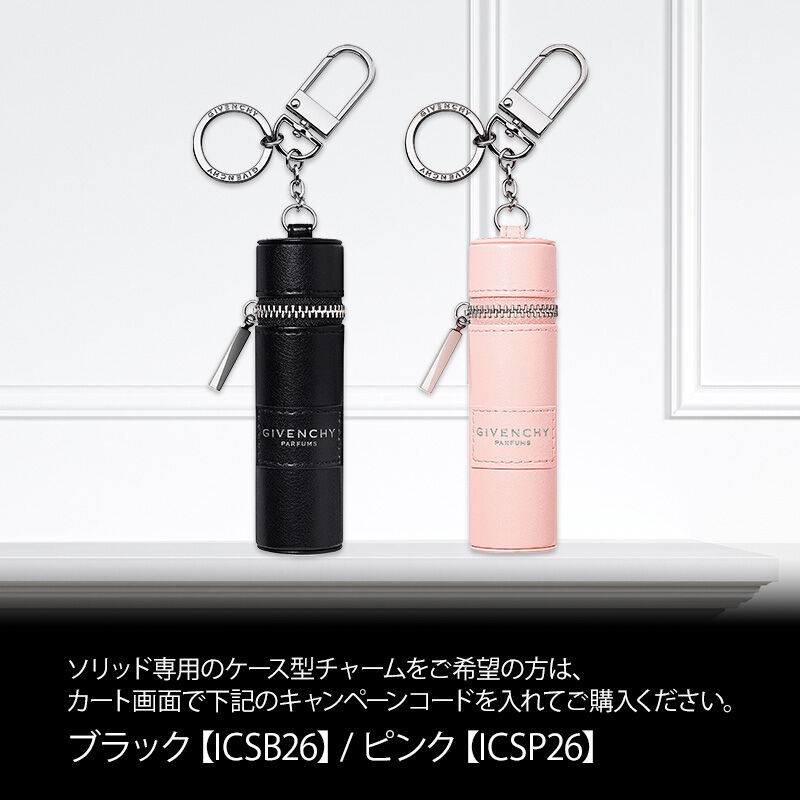 ポータブル ビューティー キット No.00（ランテルディ） | ジバンシイ
